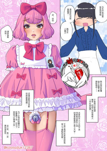 Short Sissy Stories 6 cover
