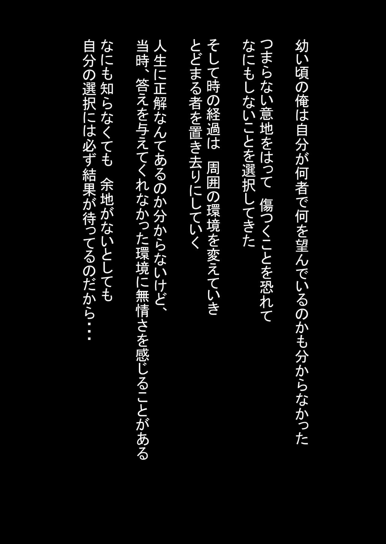 Shujinko wa dou Nou Hakai Saseru no ka? | How will the Protagonist's Brain be destroyed? page 3 full
