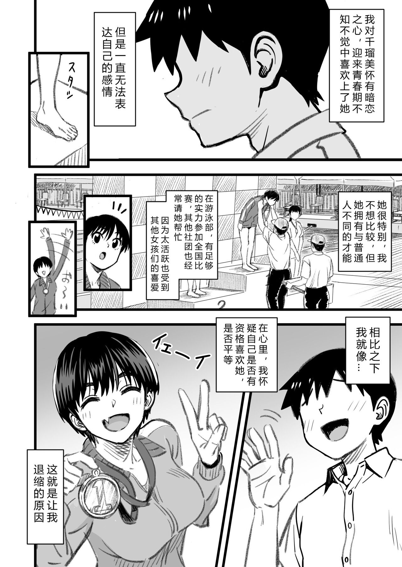 Shujinko wa dou Nou Hakai Saseru no ka? | How will the Protagonist's Brain be destroyed? page 8 full