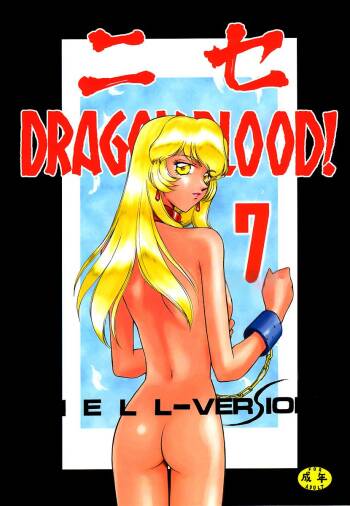 NISE Dragon Blood! 7 cover
