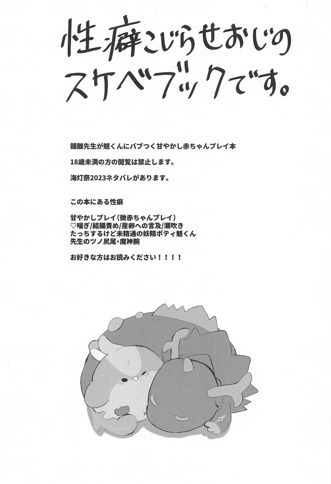 amaembokyuai page 2 full