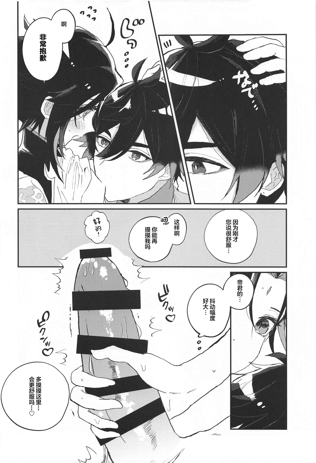 amaembokyuai page 9 full