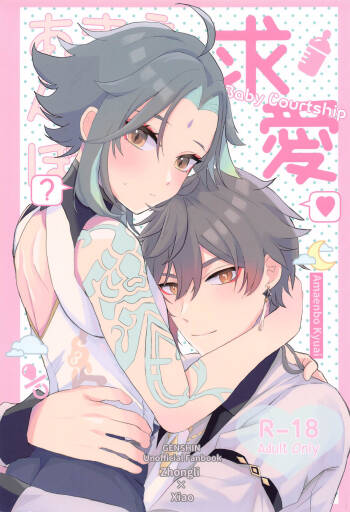 amaembokyuai cover