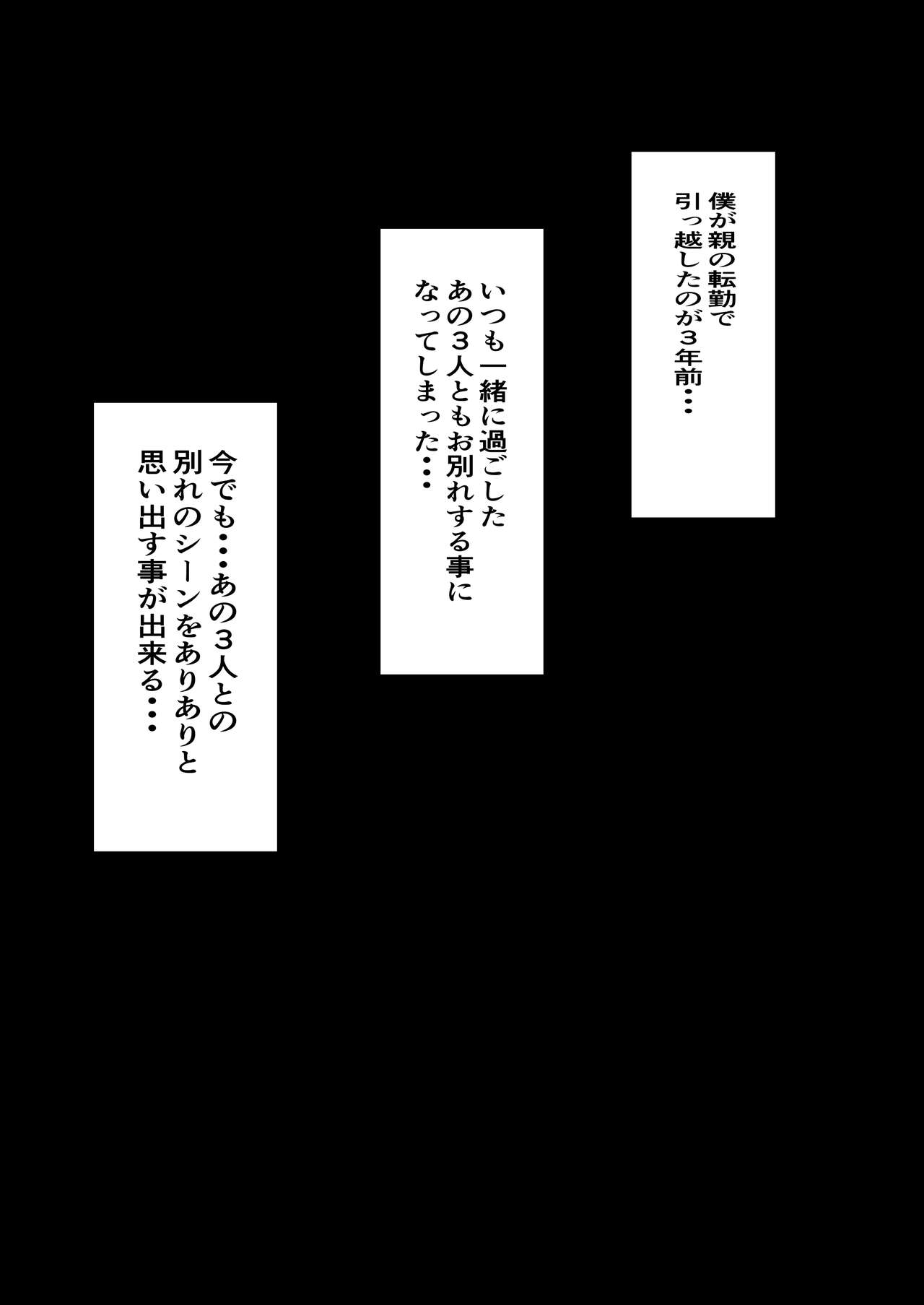 ハーレム女学院生徒会巨乳幼馴染達をがちがちチン〇で完堕ちさせた話。 page 2 full
