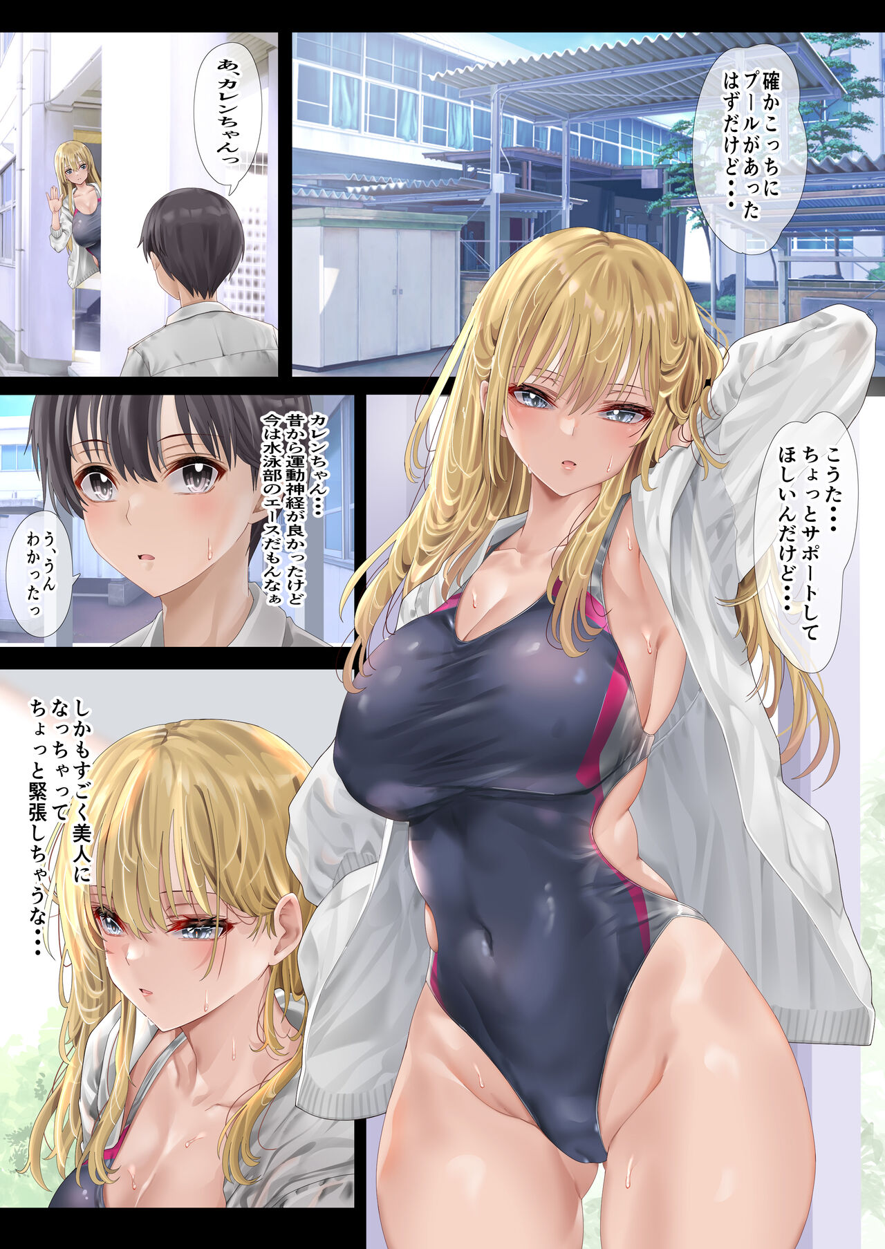 ハーレム女学院生徒会巨乳幼馴染達をがちがちチン〇で完堕ちさせた話。 page 8 full
