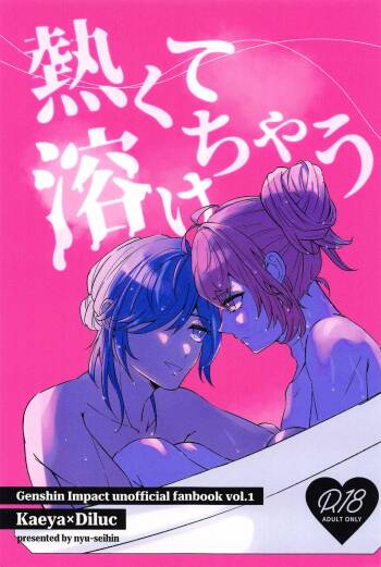Atsukute Tokechau cover