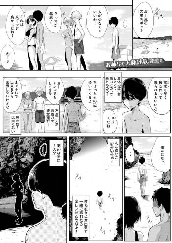 Strawberry Mermaid Ch.1-2 cover