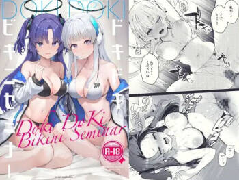 Dokidoki Bikini Seminar cover