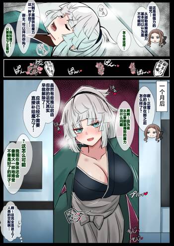 背徳シリーズ ~不可抗力SEXで雌の快楽に目覚めてしまい、ズルズルと身体の関係を続けてしまう由井正雪~ cover