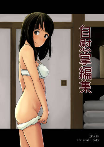 Jii Tenohira Henshuu cover