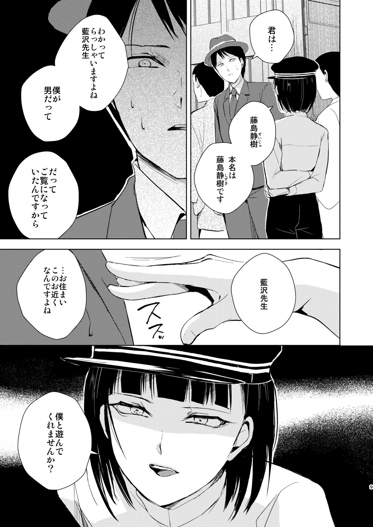 Muma page 10 full