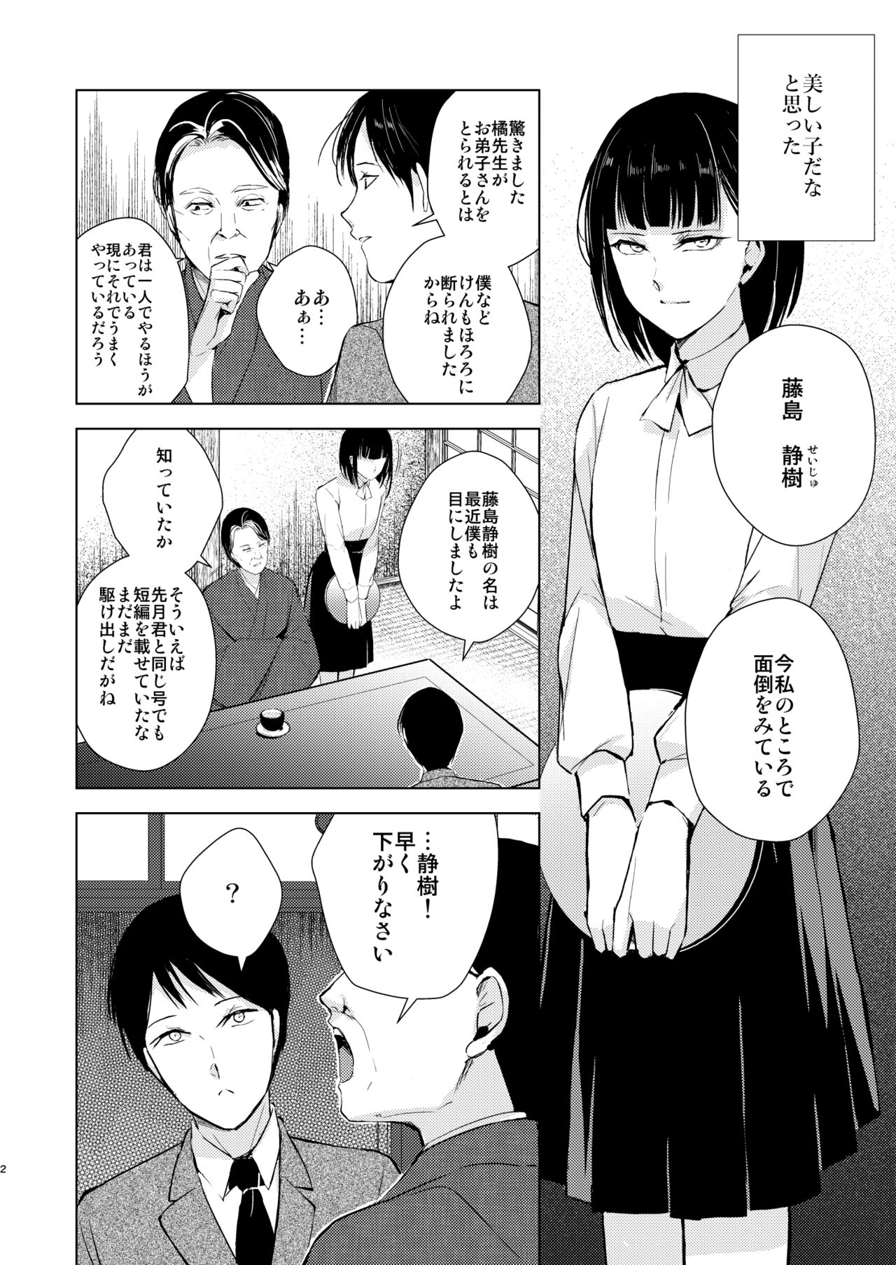 Muma page 3 full
