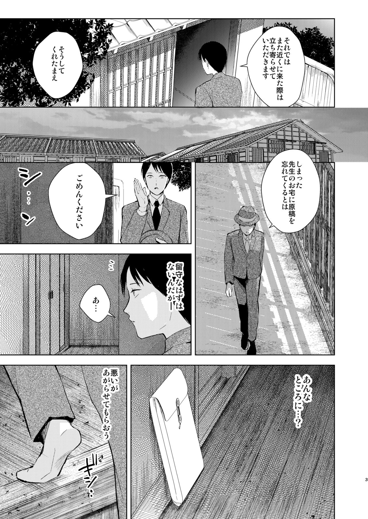 Muma page 4 full