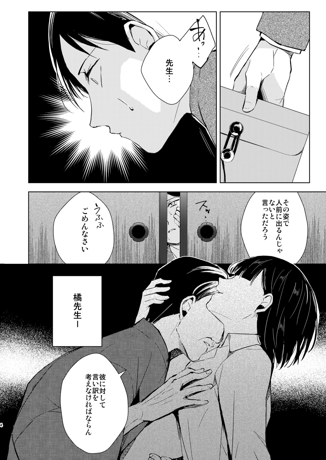 Muma page 5 full