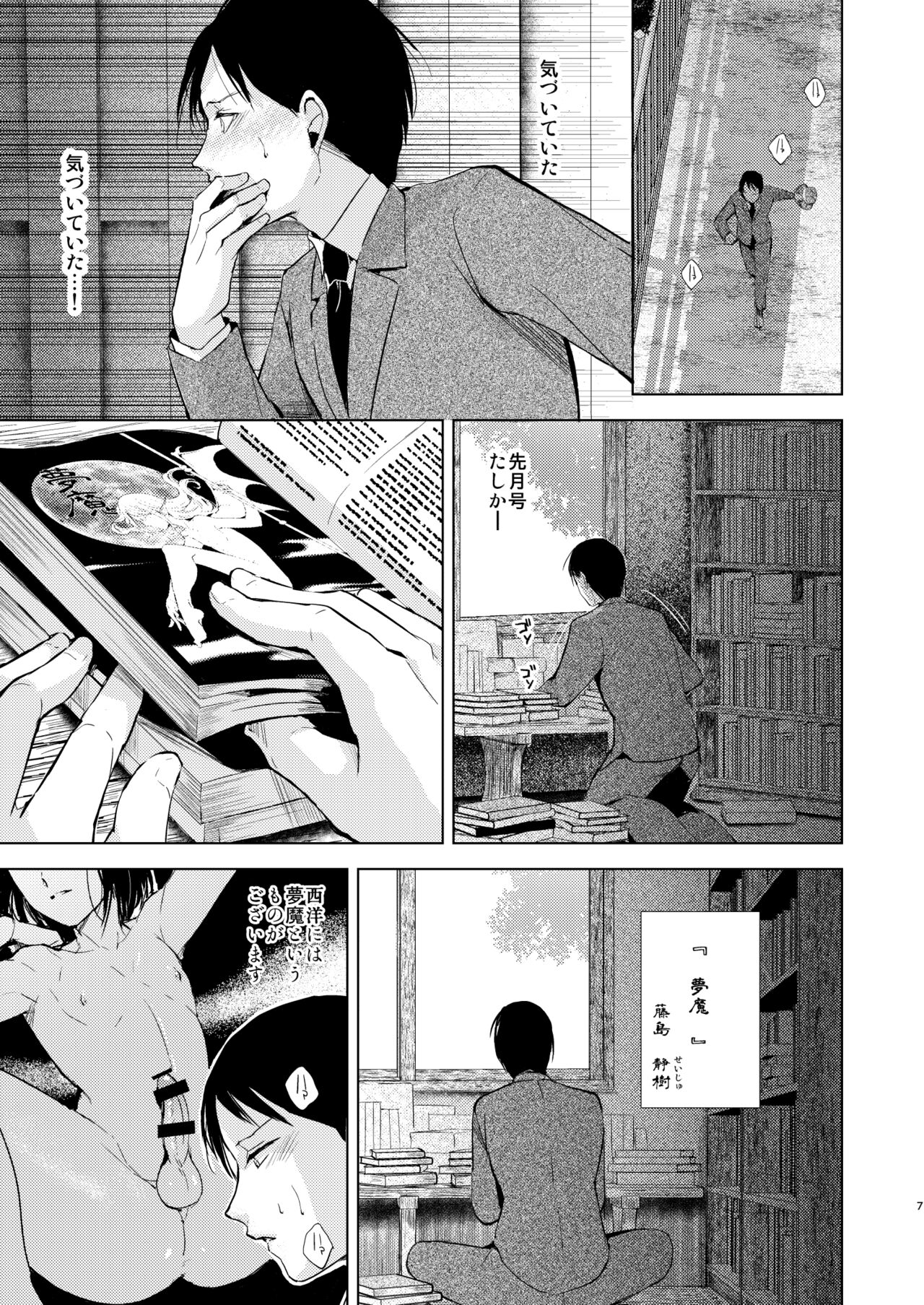 Muma page 8 full