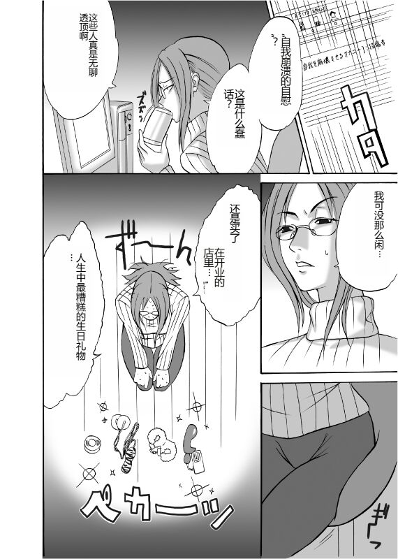 Kyousei Gangu Acme Jigoku page 4 full