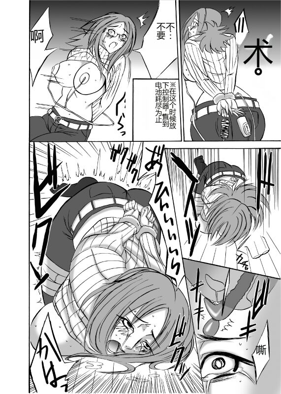 Kyousei Gangu Acme Jigoku page 8 full