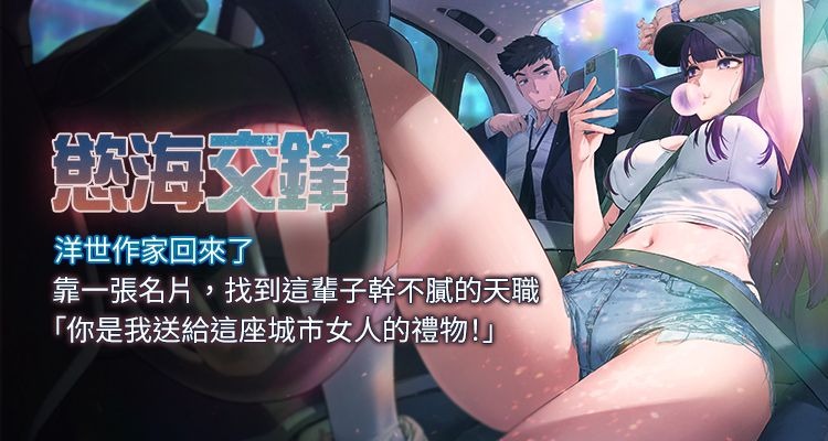 欲海交鋒 | 欲海交锋 1-15 page 1 full