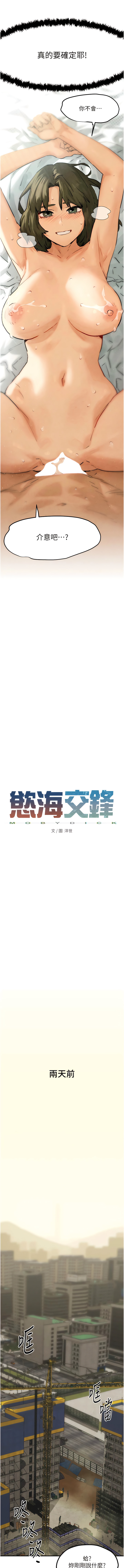 欲海交鋒 | 欲海交锋 1-15 page 7 full