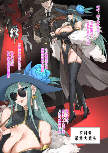 黑帮大姐头 cover