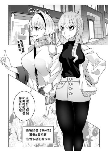 2.5 Jigen o Goudatsu cover