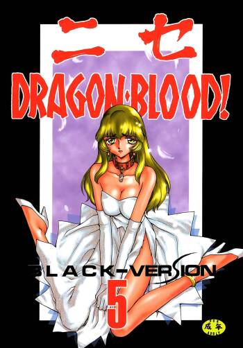 Nise DRAGON BLOOD! 5 cover