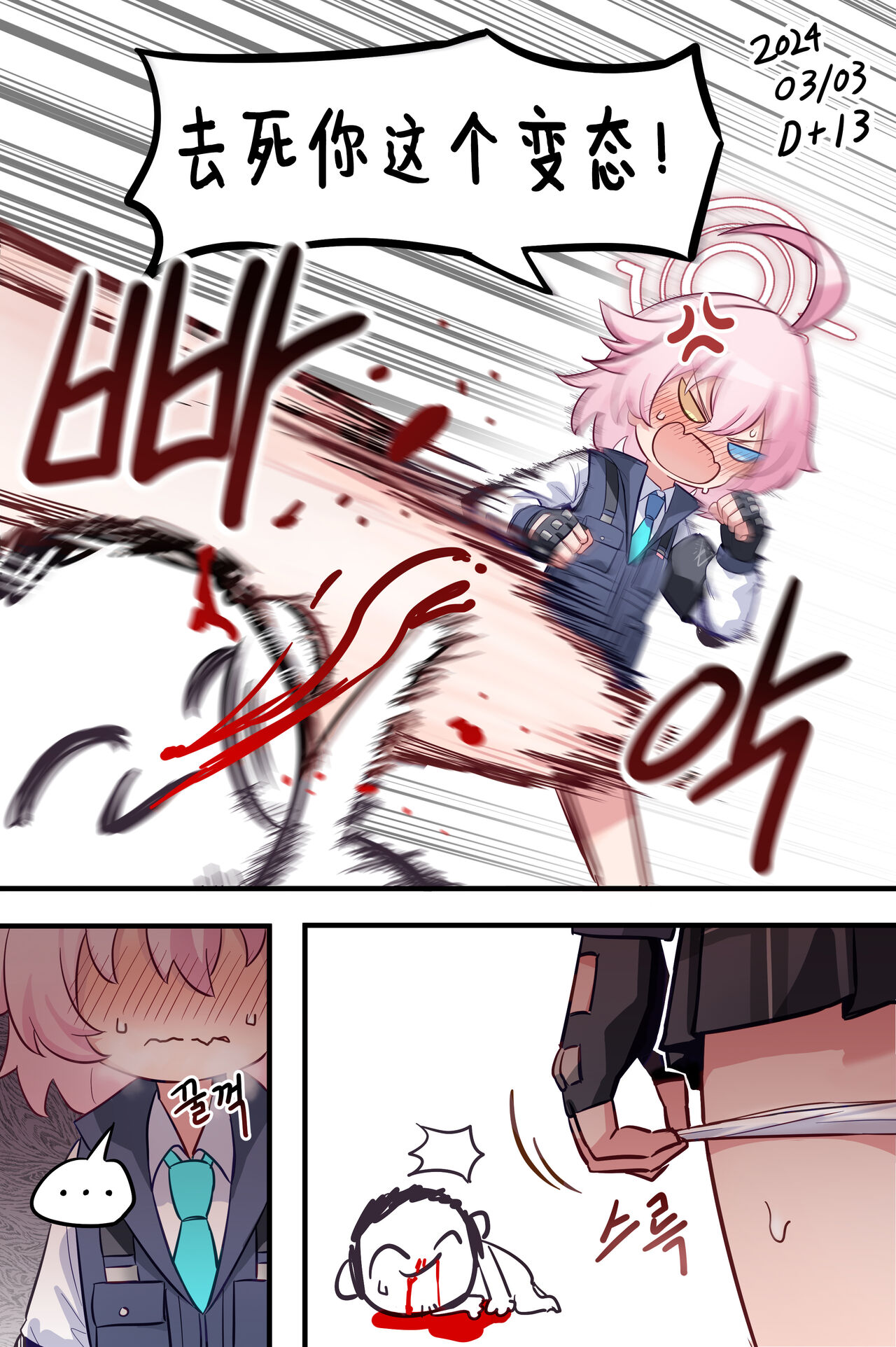 1일 1시노 page 3 full