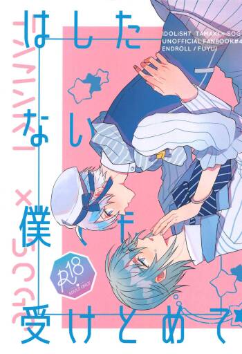 Hashitanai Boku demo Uketomete cover