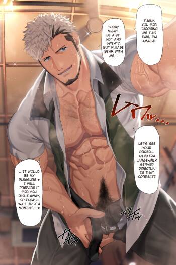 Cafe manager's milk course cover
