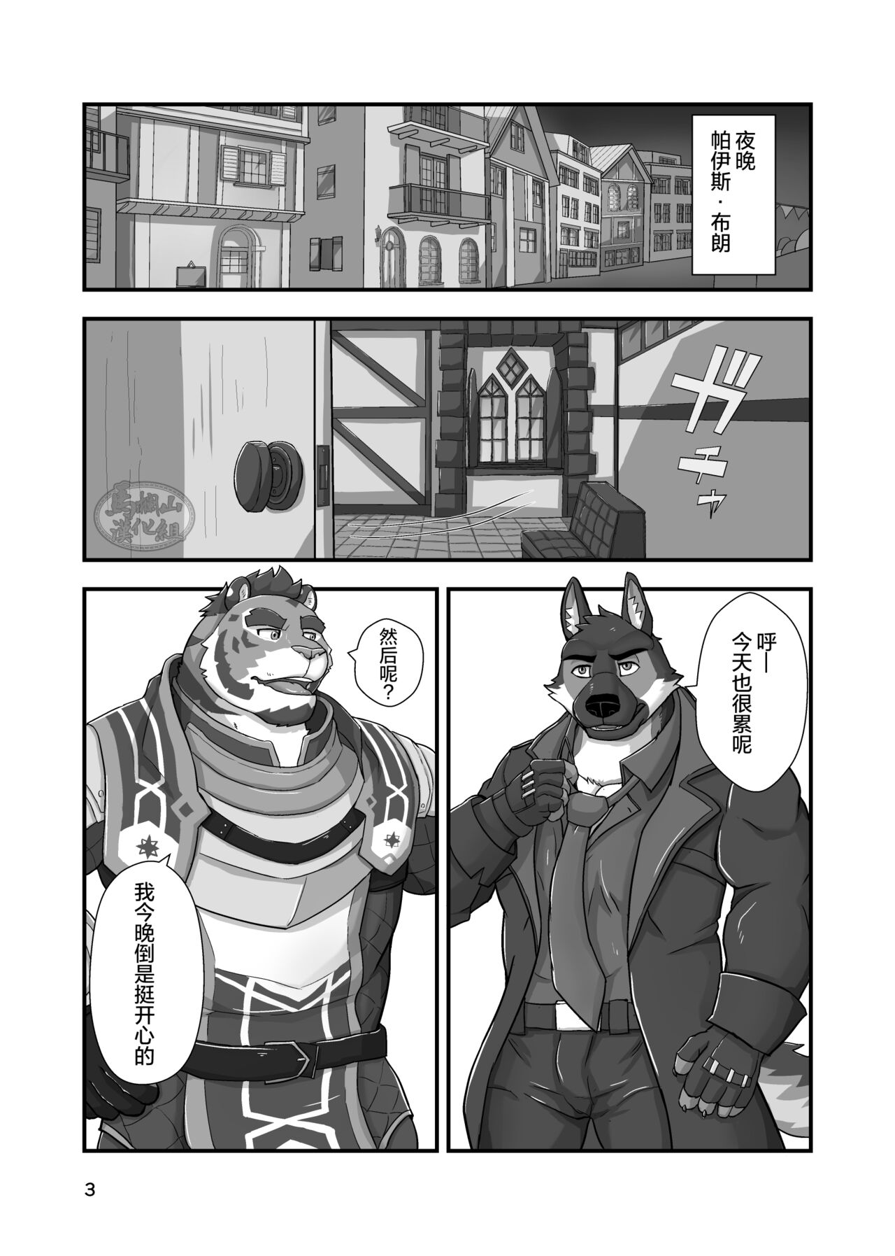探偵だってエッチがしたい page 3 full