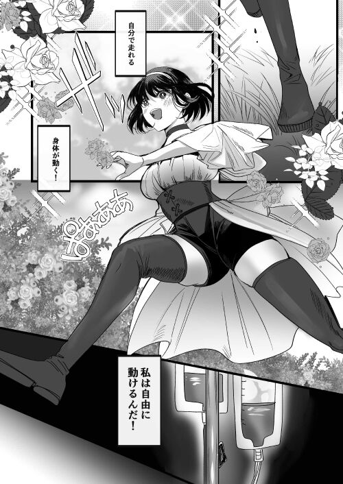 転生白雪と双子の小人の溺愛巨根3P page 2 full