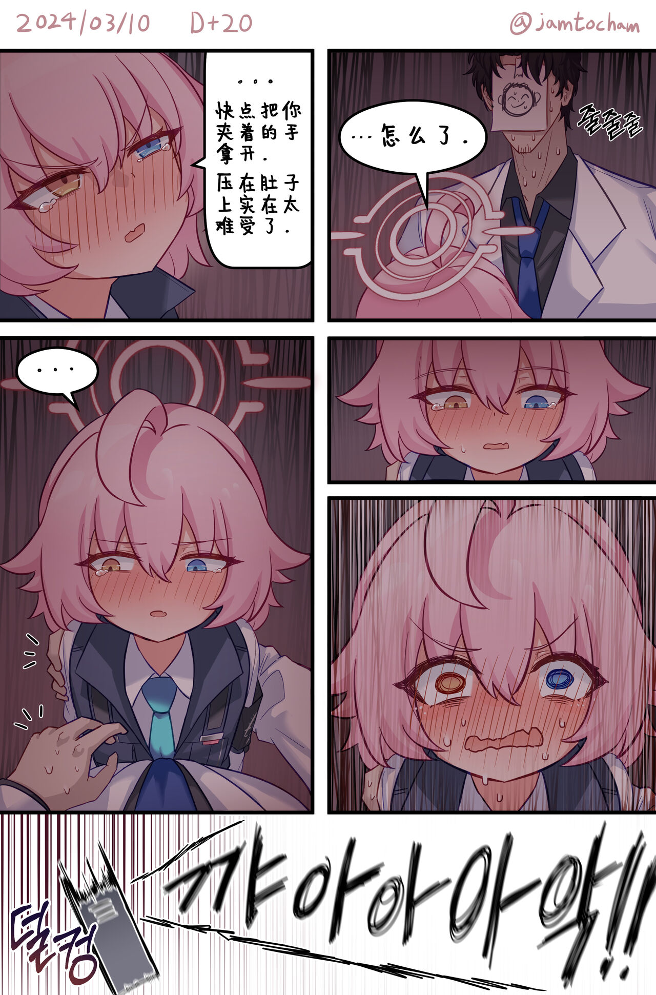 1일 1시노 page 10 full
