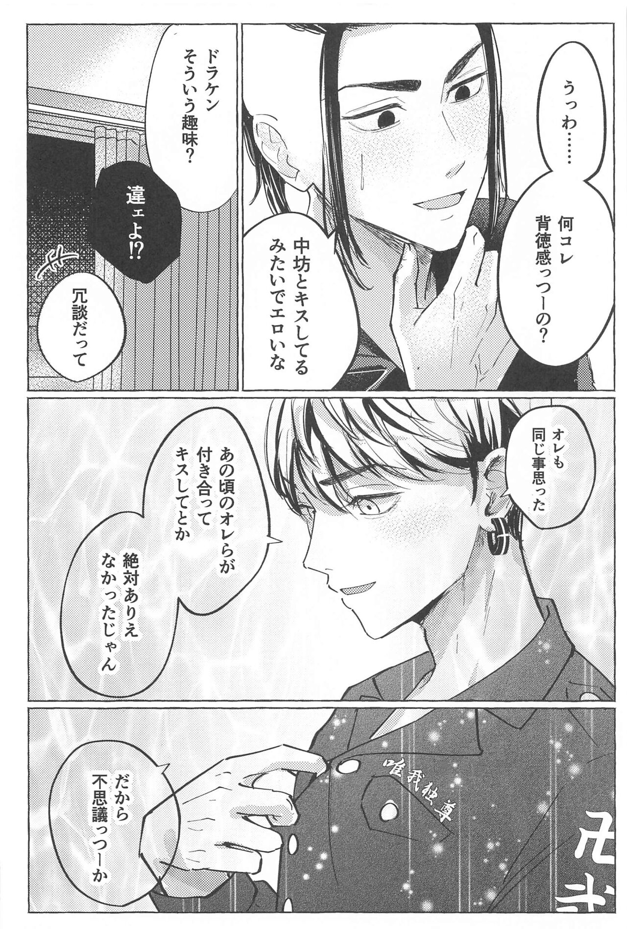 27-sai no Tokkoufuku page 5 full