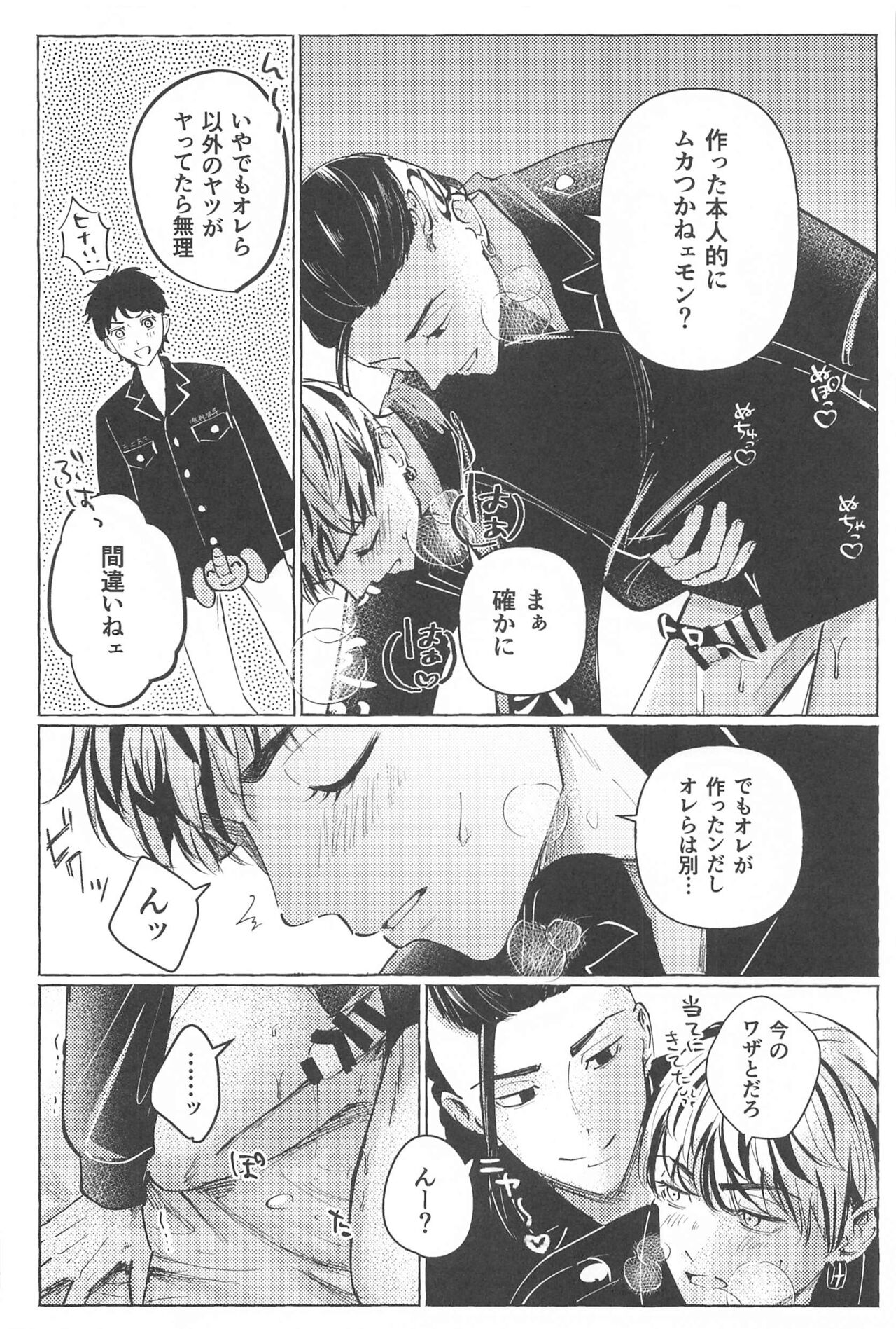 27-sai no Tokkoufuku page 9 full