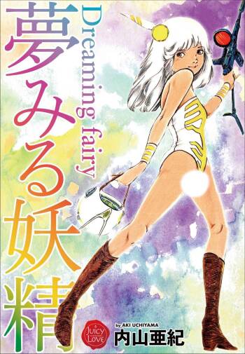Yumemiru yosei | Dreaming fairy cover