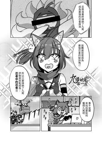 九條好尾在一尻 cover