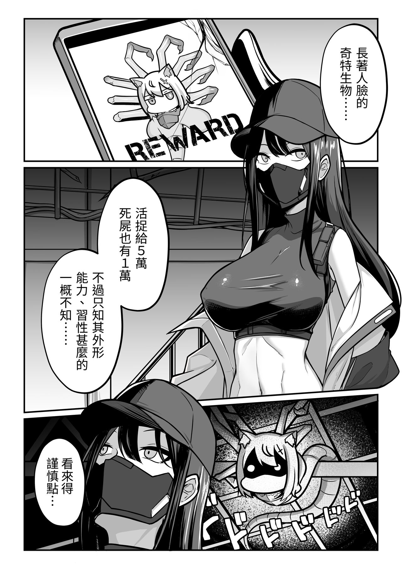 白子的新肉身 page 2 full