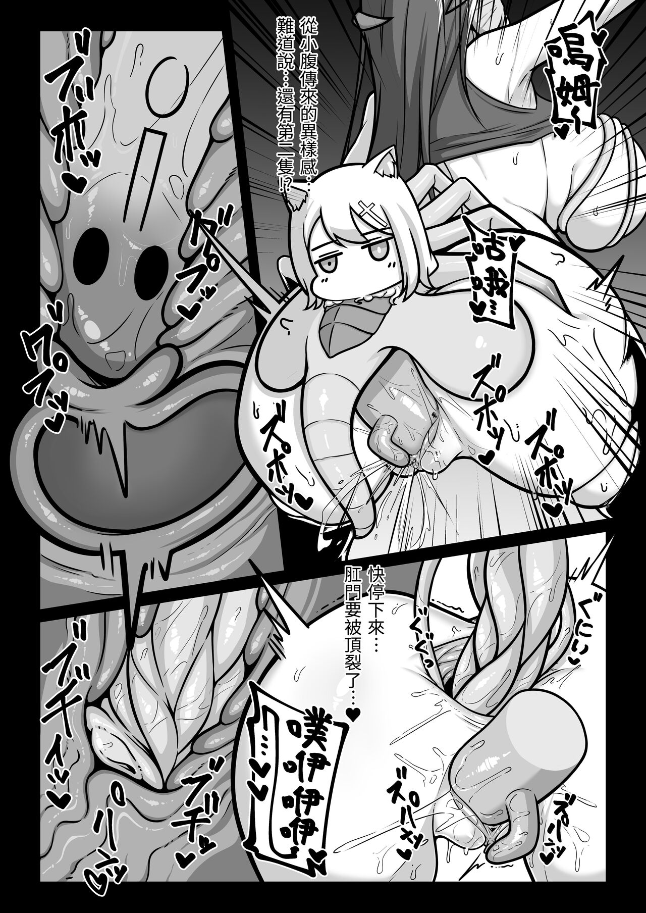 白子的新肉身 page 4 full