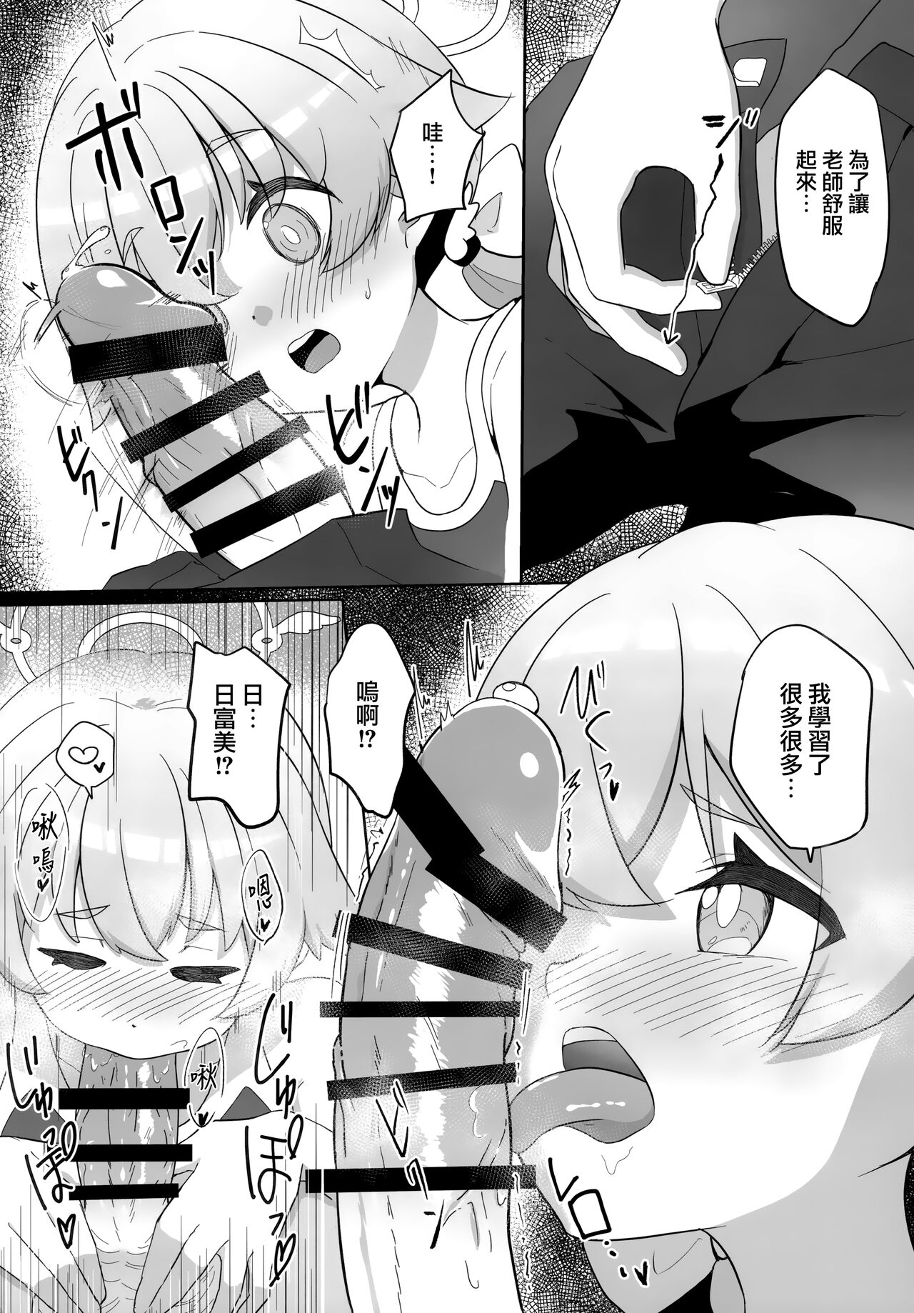 Ecchi na Watashi wa Kirai desu ka...? page 8 full