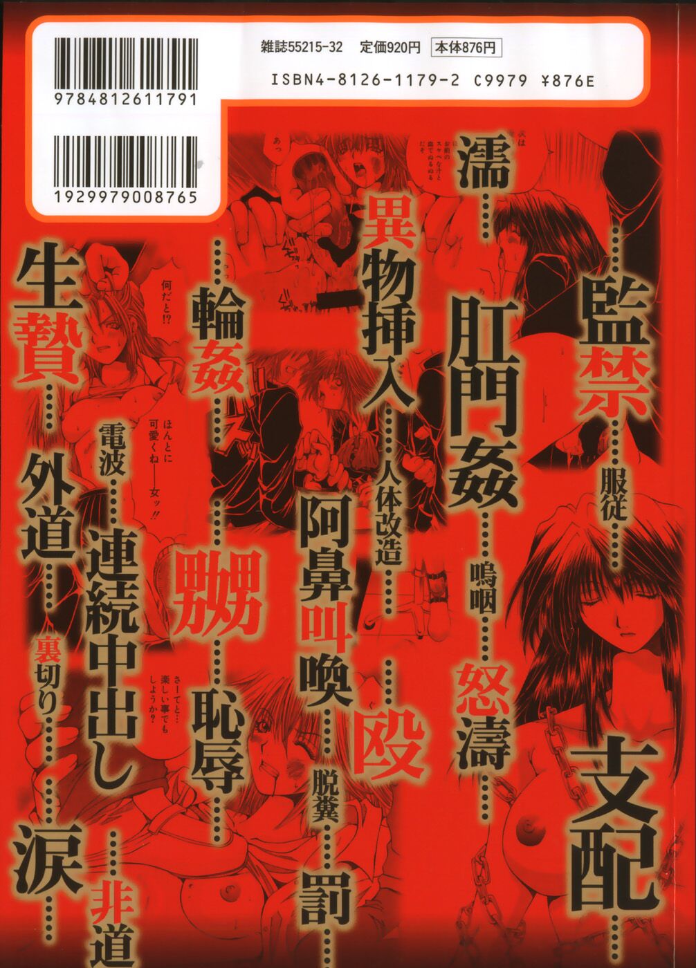 Shokuzai page 3 full