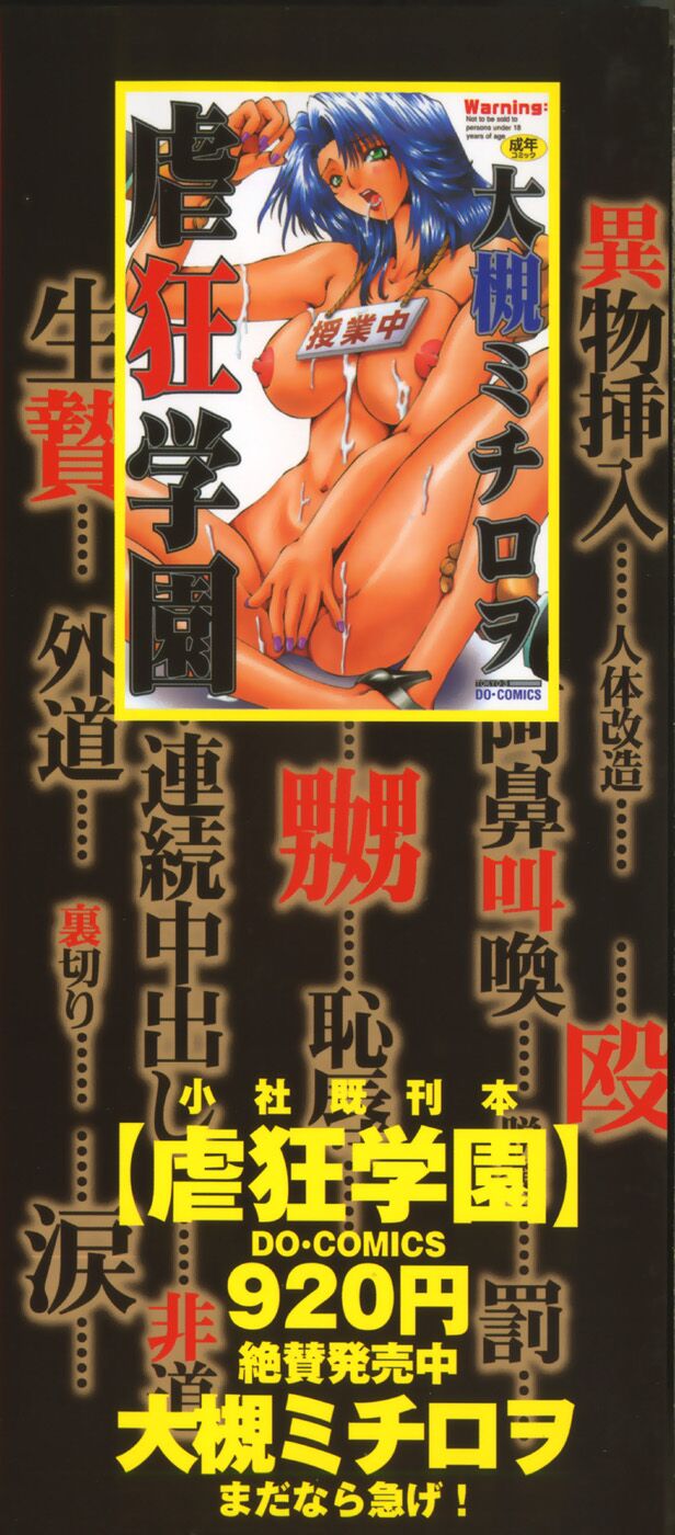 Shokuzai page 5 full