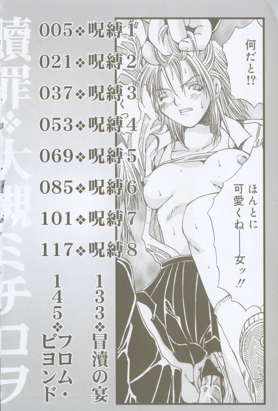 Shokuzai page 9 full