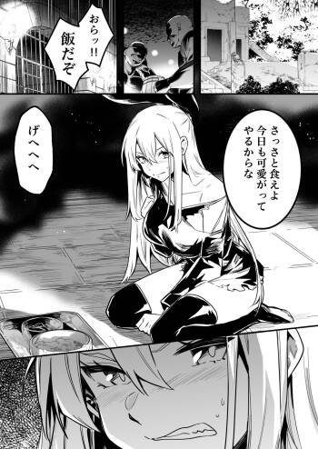 下衆な山賊達に負けて捕まって玩具にされちゃう冒険者ちゃん cover