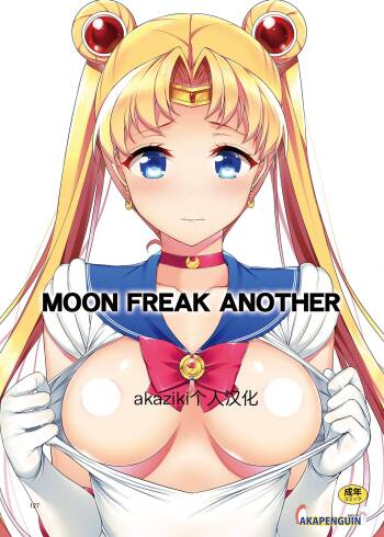 MOON FREAK ANOTHER cover