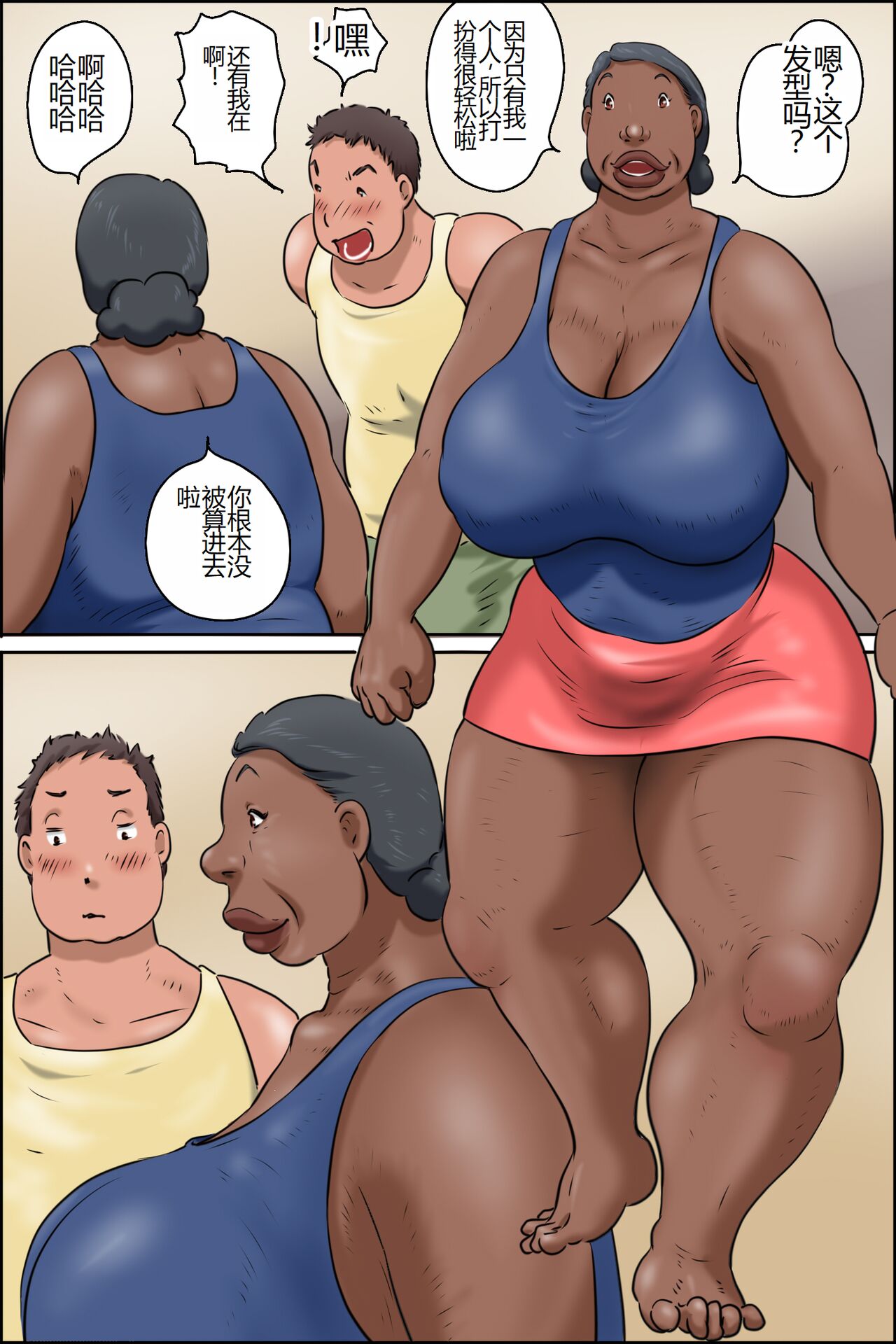 Oba-chan ni Ai ni Inaka ni Ikou! page 10 full