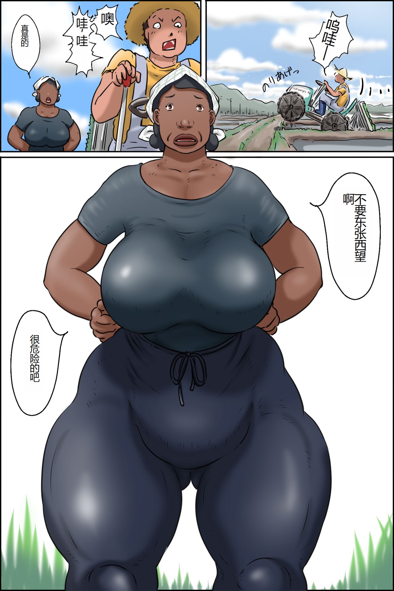 Oba-chan ni Ai ni Inaka ni Ikou! page 6 full