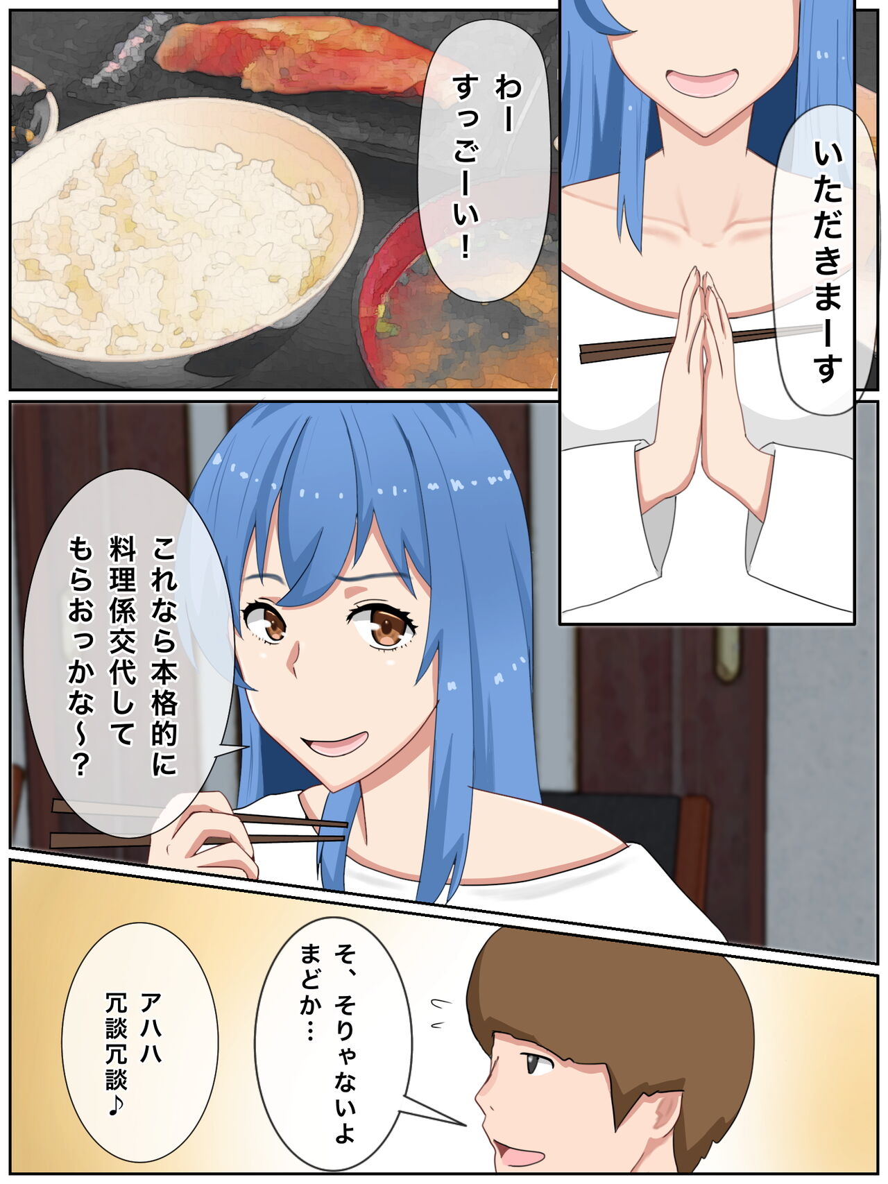 Uchi no Tsuma wa Jitaku Fuuzokujou  o Shiteimasu page 2 full