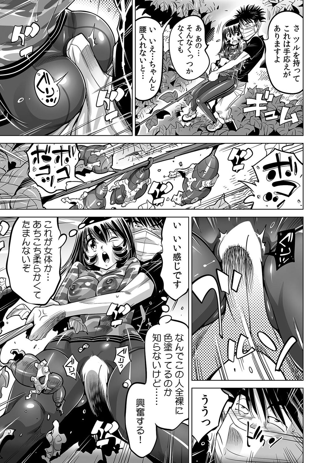 Yabai!! Hadaka de Densha ni Notchatta ~Hotondo Morodashi Body Painting~ page 2 full