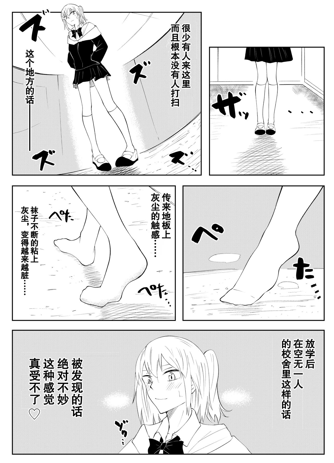 春名紗奈のハイソックス page 9 full