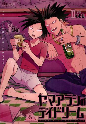 Yamaarashi no Daydrem cover